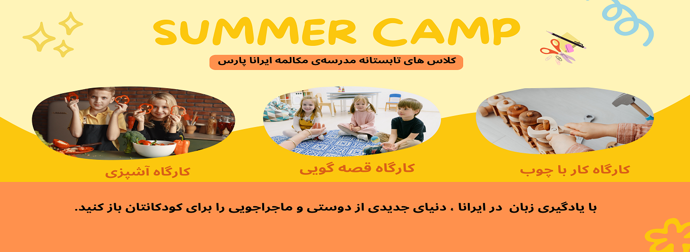 summer camp