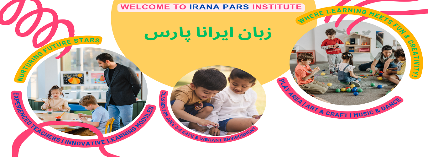 زبان ایرانا 1